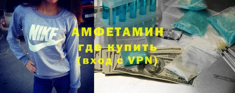 АМФЕТАМИН VHQ Артёмовский