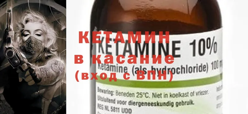 Кетамин ketamine  Артёмовский 